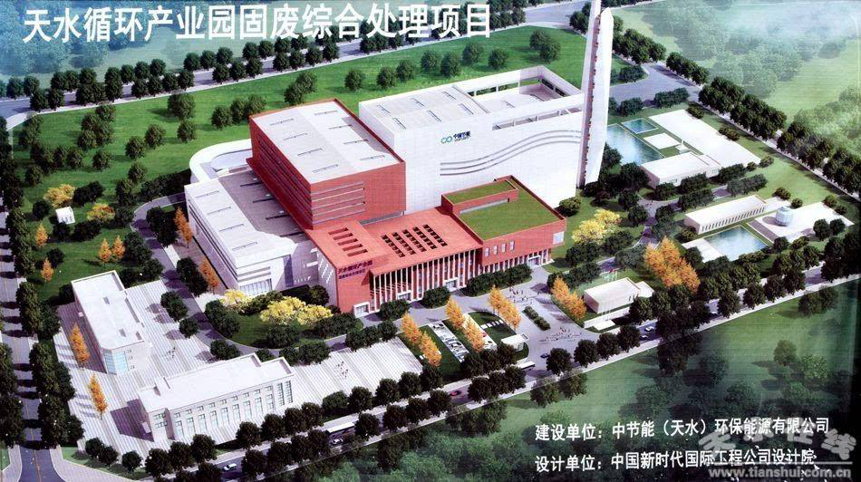 熱烈祝賀我公司完成“中節(jié)能(北京)節(jié)能環(huán)保工程有限公司天水循環(huán)產(chǎn)業(yè)園項(xiàng)目”手動(dòng)調(diào)試工作并獲得客戶表?yè)P(yáng) 熱烈祝賀我公司完成“中節(jié)能(北京)節(jié)能環(huán)保工程有限公司天水循環(huán)產(chǎn)業(yè)園項(xiàng)目”手動(dòng)調(diào)試工作并獲得客戶表?yè)P(yáng)